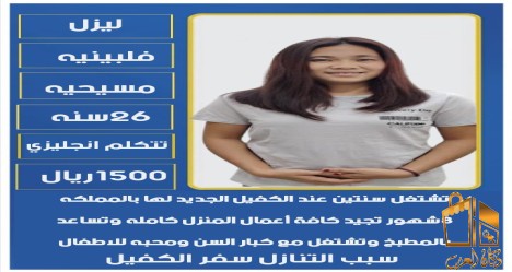 خادمات للتنازل مكتب نجد
